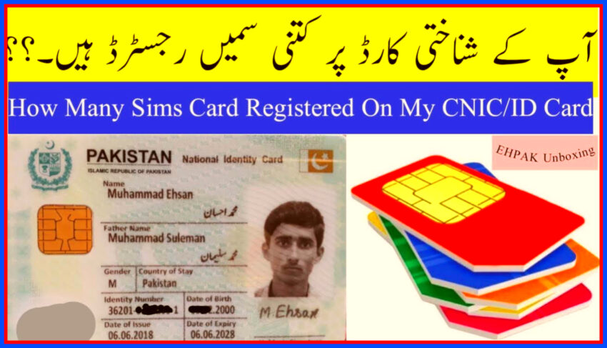 how to check sim on cnic